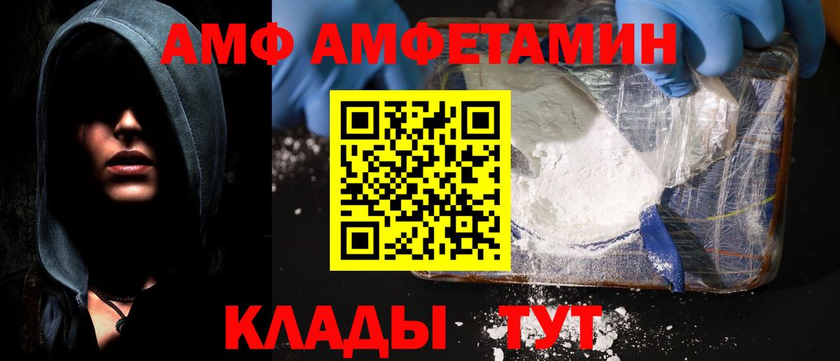 Шарыпово  Амфетамин Розовый  АМФЕТАМИН  Вход с VPN  Amphetamine 