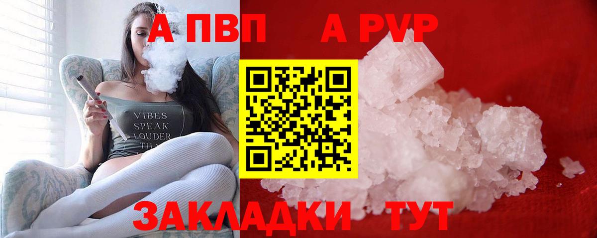 APVP Соль Шарыпово
