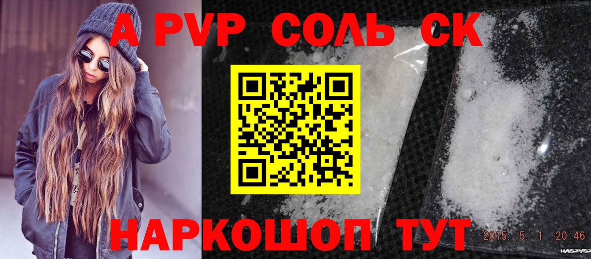 Шарыпово  Alpha-PVP СК КРИС  Alpha PVP Crystall  Alpha PVP Crystall  Вход с VPN 