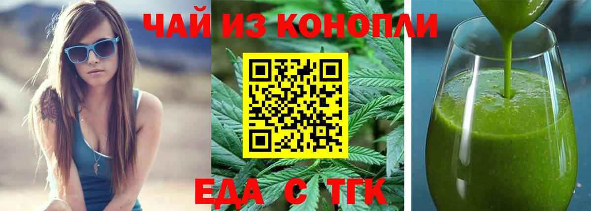 Шарыпово  Canna-Cookies конопля  Вход с VPN 