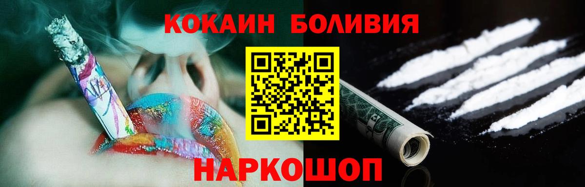 Cocaine  Вход с VPN  Шарыпово  COCAIN 99% 