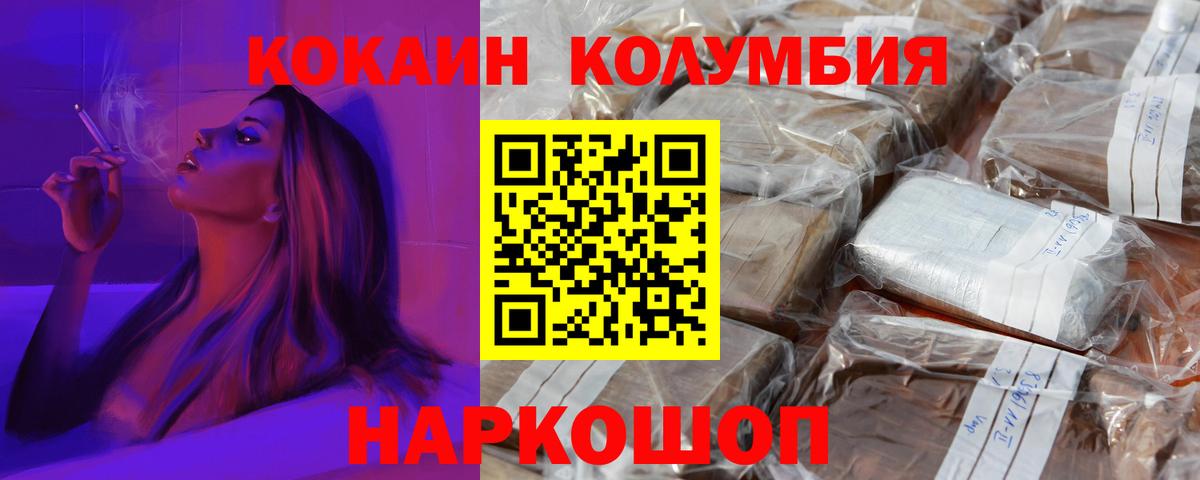 Кокаин VHQ Шарыпово