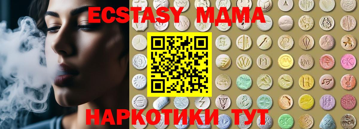 Экстази диски Шарыпово