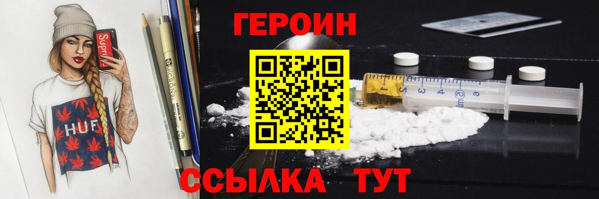 Героин Афган  Вход с VPN  Шарыпово 