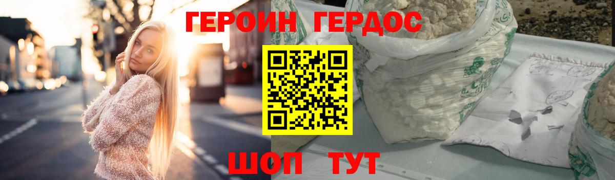 Героин Афган Шарыпово