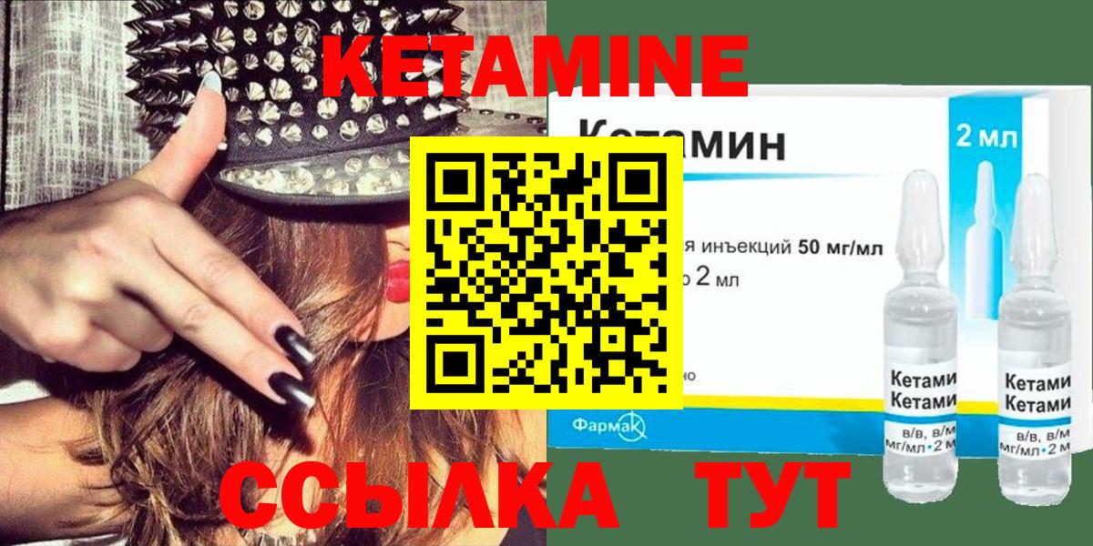 КЕТАМИН ketamine Шарыпово