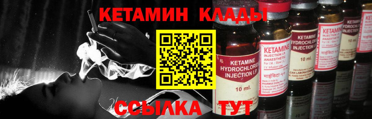 darknet формула  Вход с VPN  Шарыпово  КЕТАМИН VHQ  Кетамин VHQ 