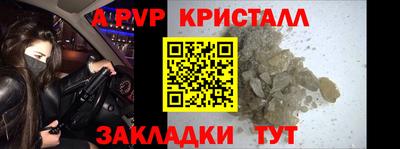 а пвп мука Конаково