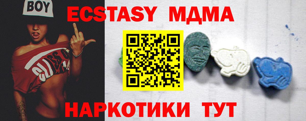 МДМА кристаллы  MDMA кристаллы  Вход с VPN  Шарыпово 