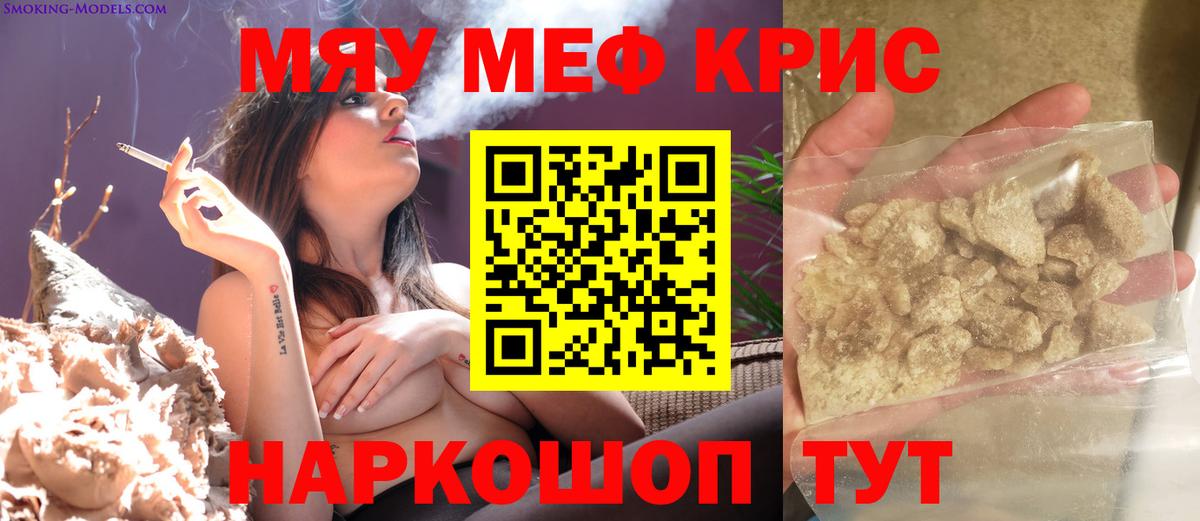 Меф  Шарыпово