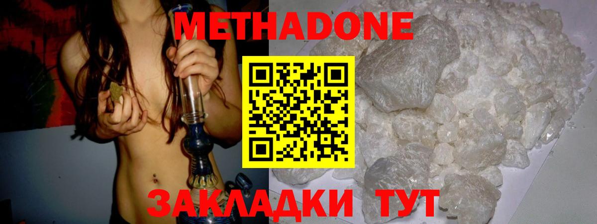 Метадон кристалл Шарыпово