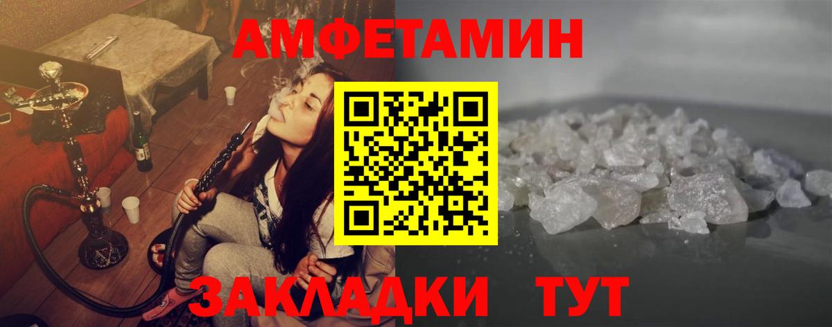АМФЕТАМИН Шарыпово