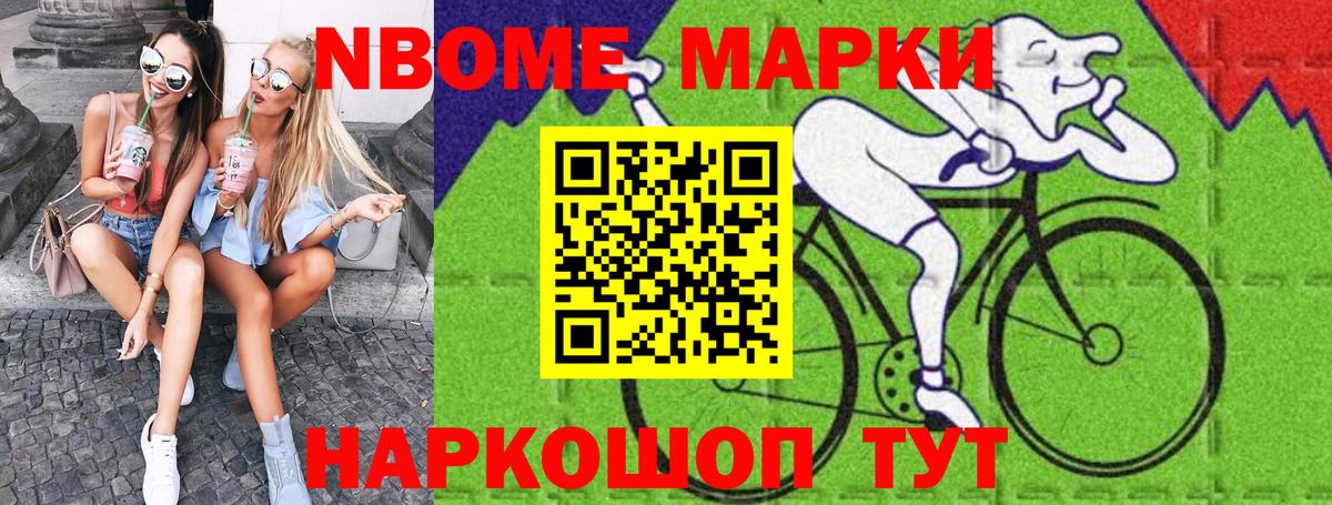 Шарыпово  сколько стоит  Вход с VPN  Марки N-bome 1,5мг 