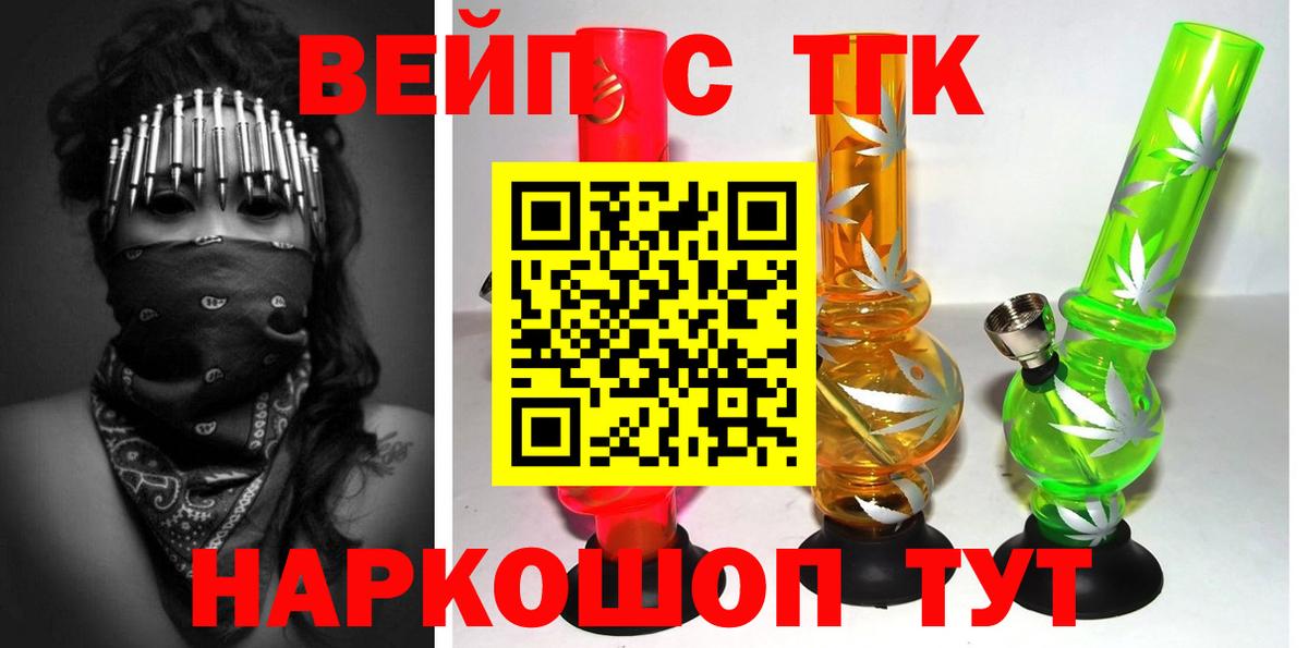 блэк спрут рабочий сайт  Вход с VPN  Шарыпово  Дистиллят ТГК вейп с тгк 