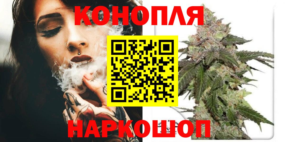 Шарыпово  Бошки Шишки THC 21%  Бошки марихуана AK-47  Канабис VHQ  Вход с VPN 